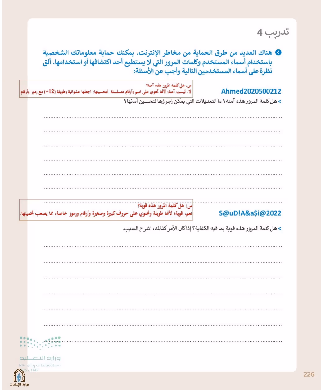 صفحة 228