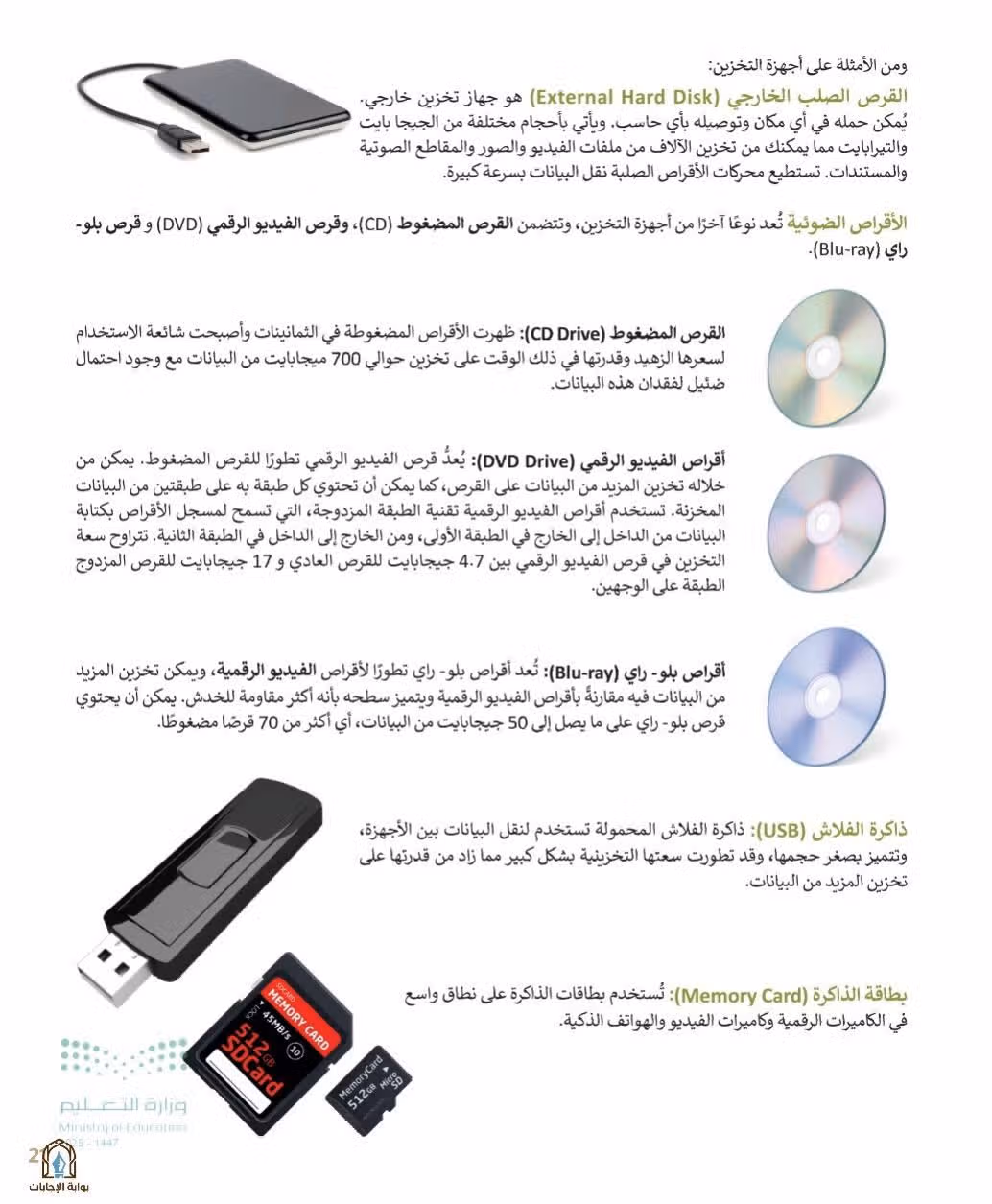 صفحة 23