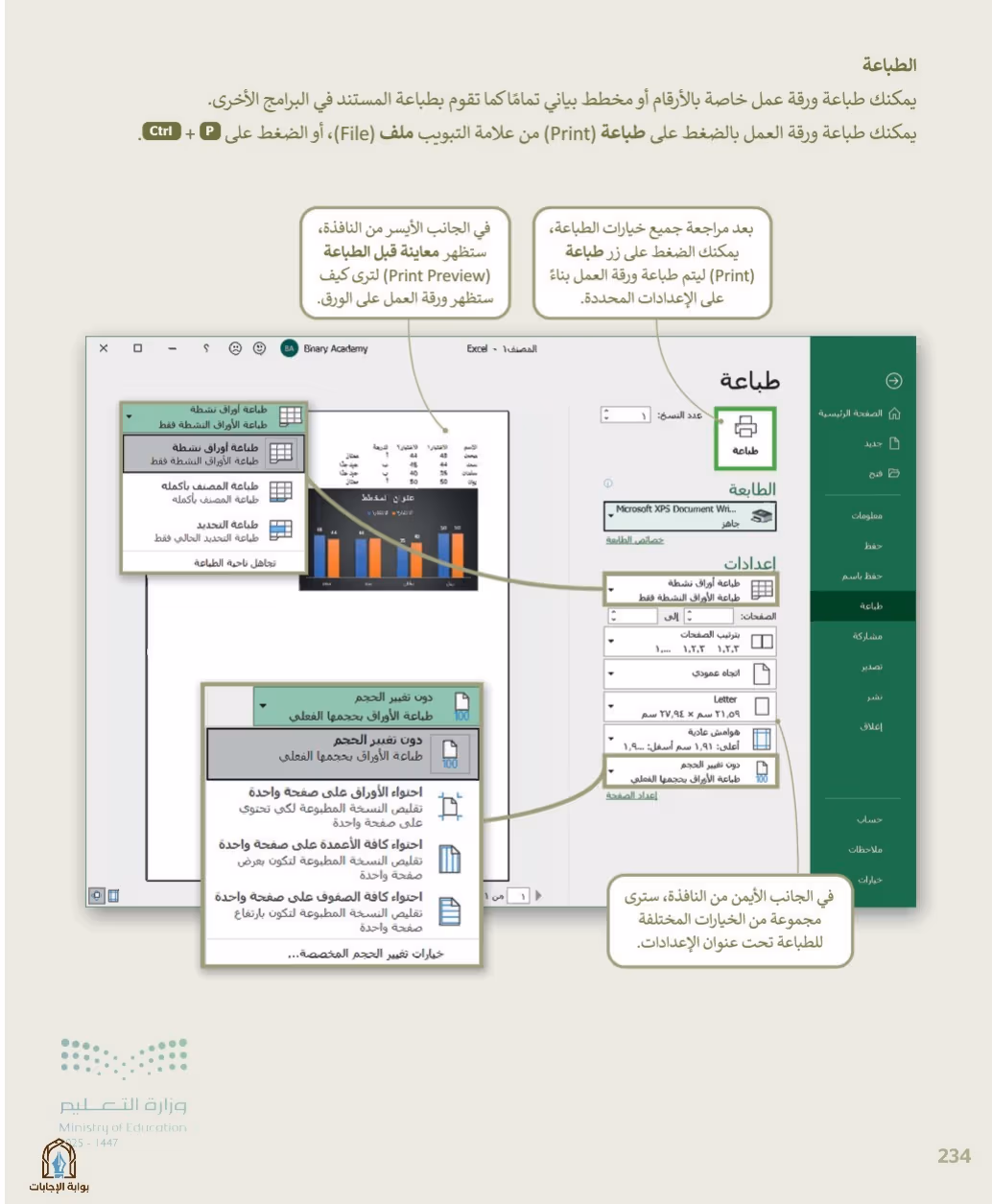 صفحة 236
