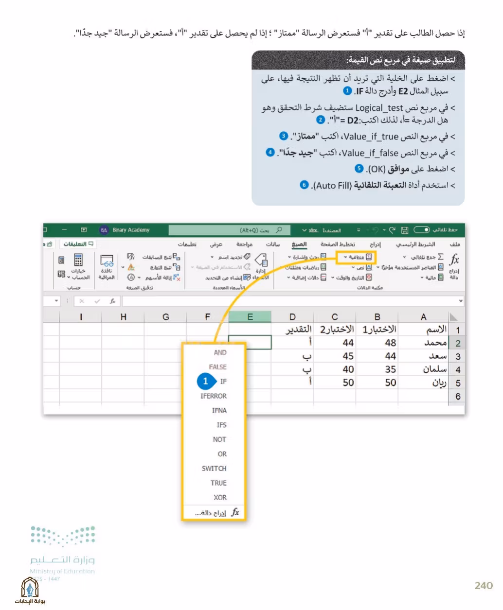 صفحة 242