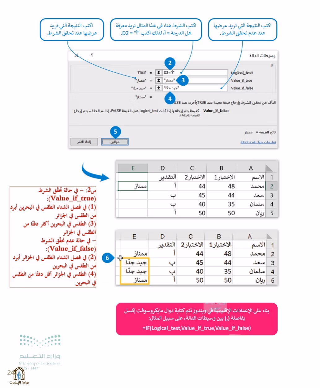صفحة 243
