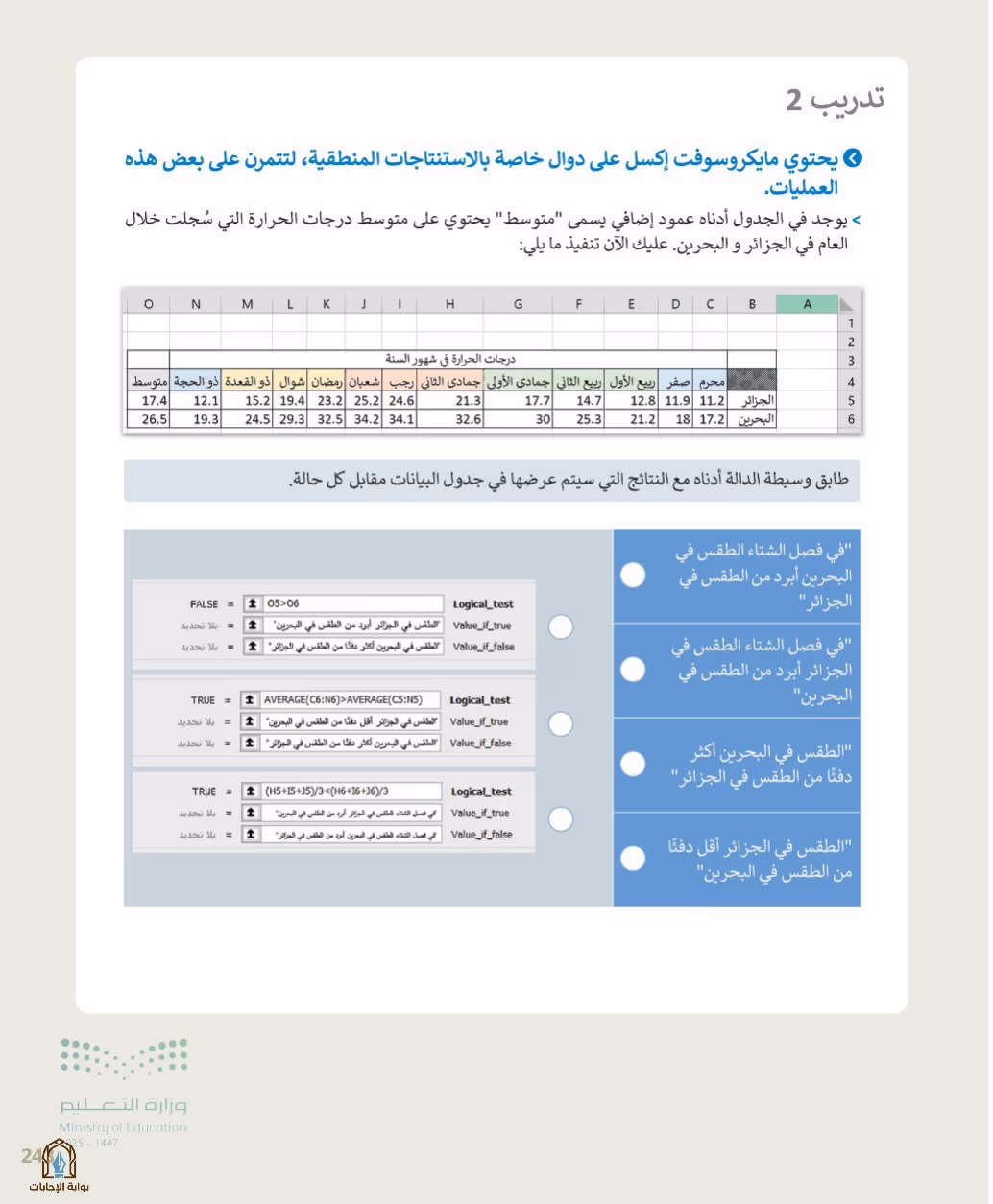 صفحة 245