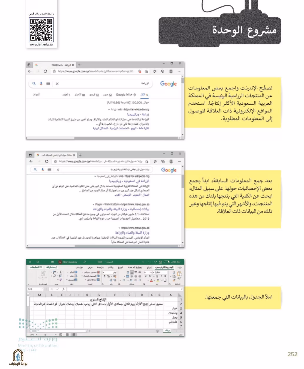 صفحة 254