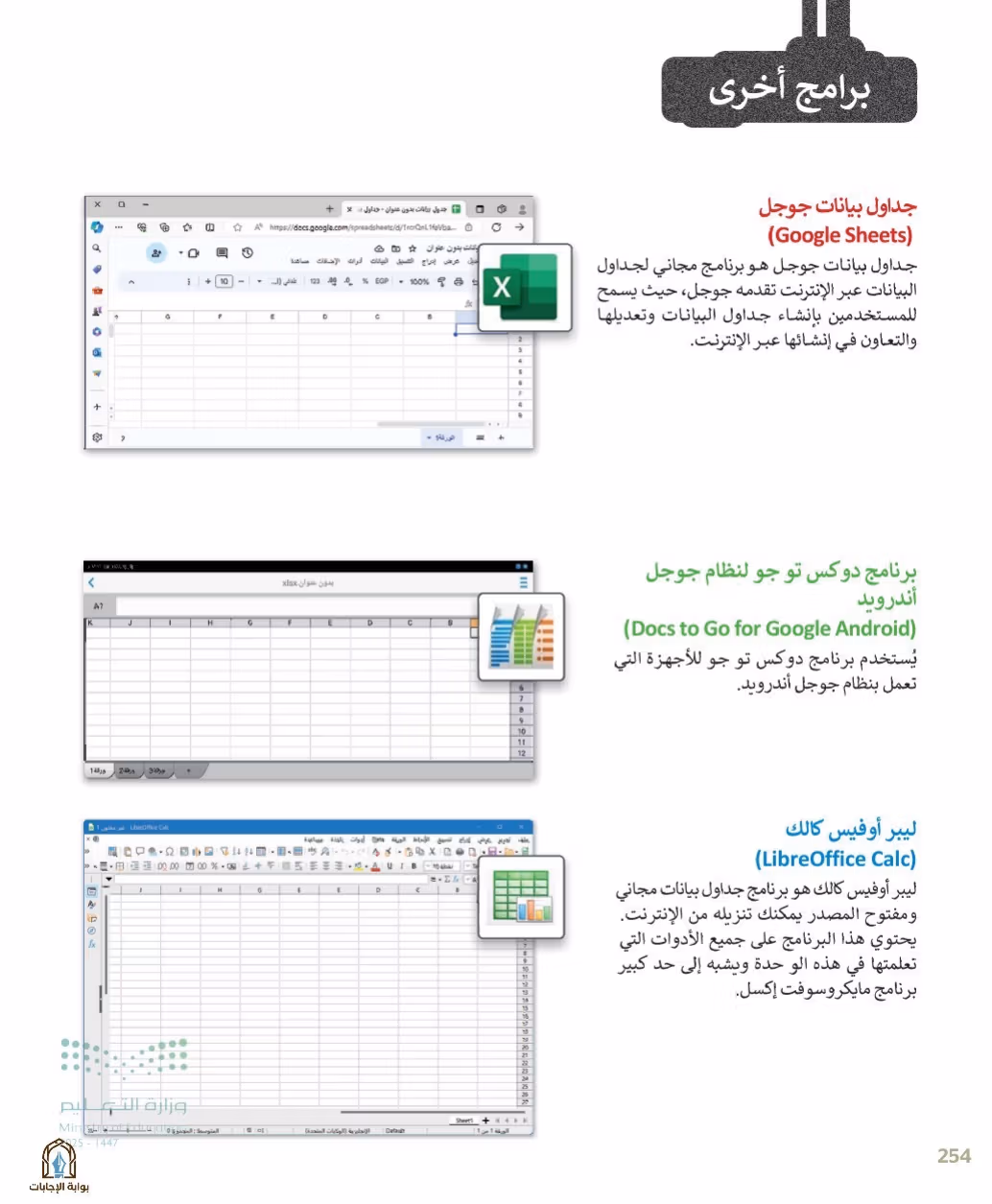صفحة 256