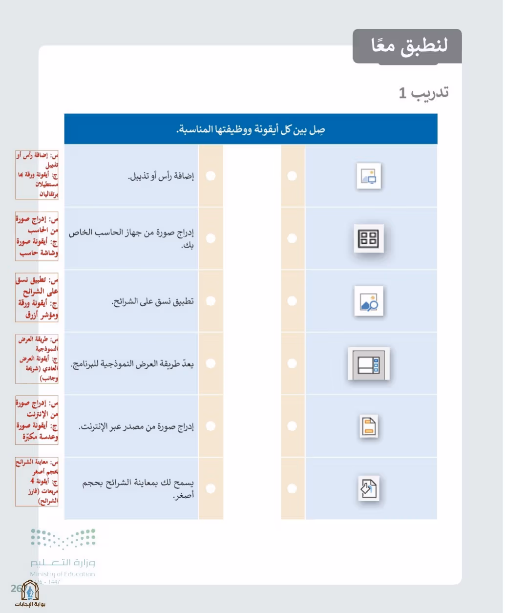 صفحة 269