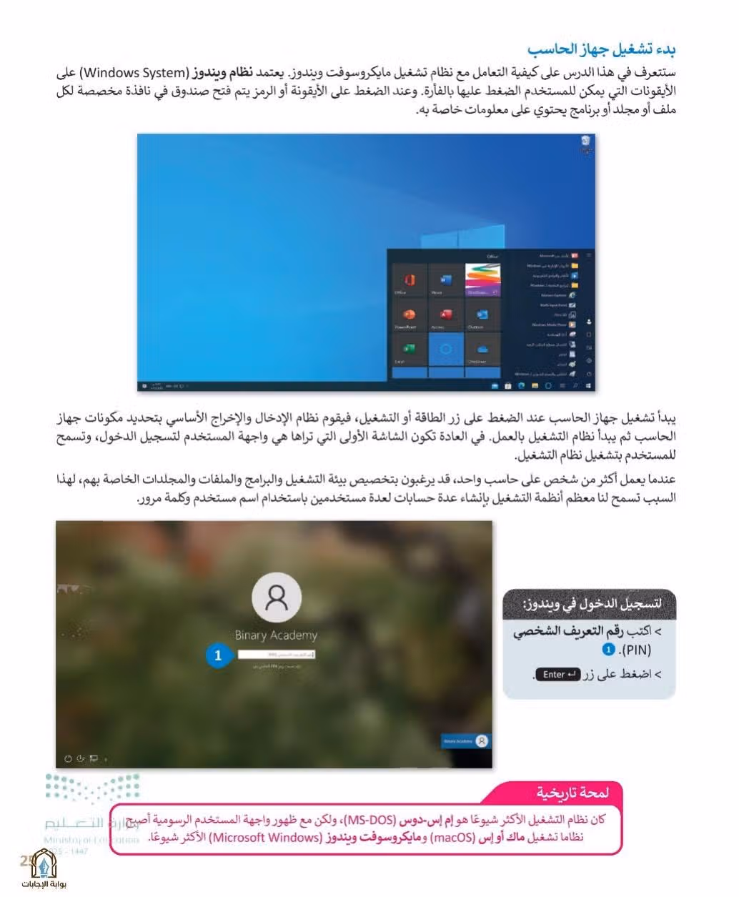 صفحة 27
