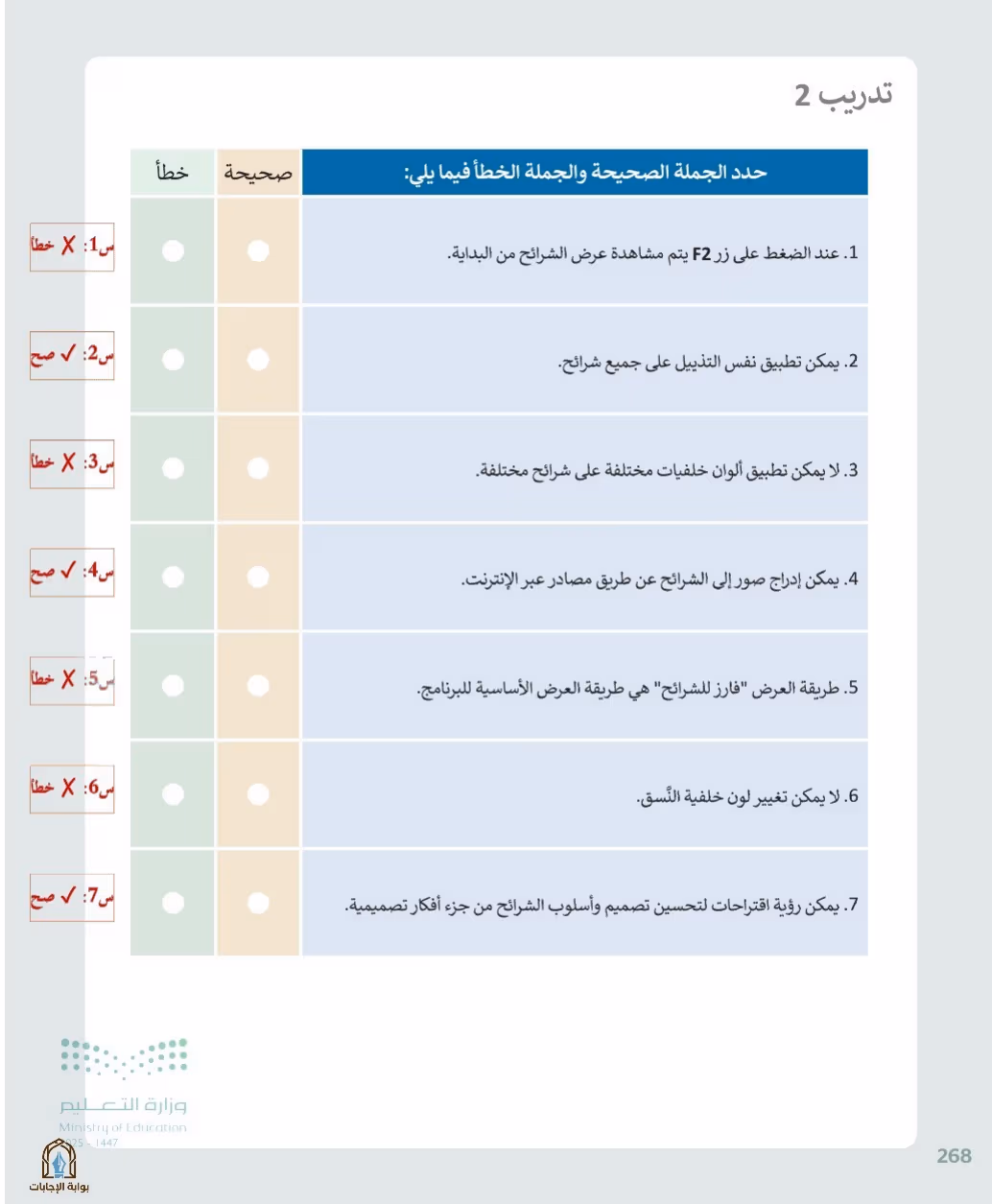 صفحة 270