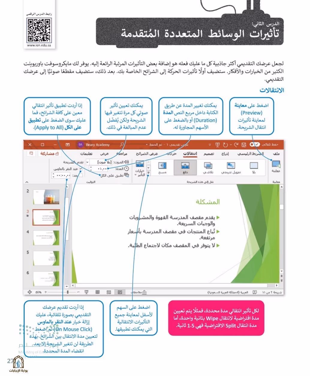 صفحة 273