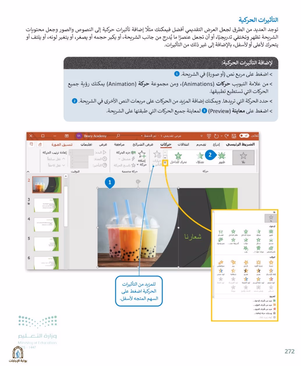 صفحة 274