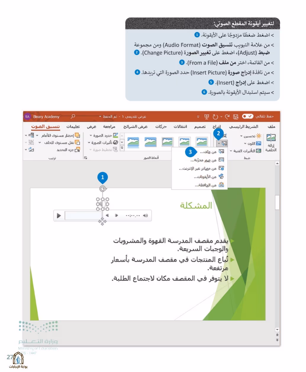 صفحة 279