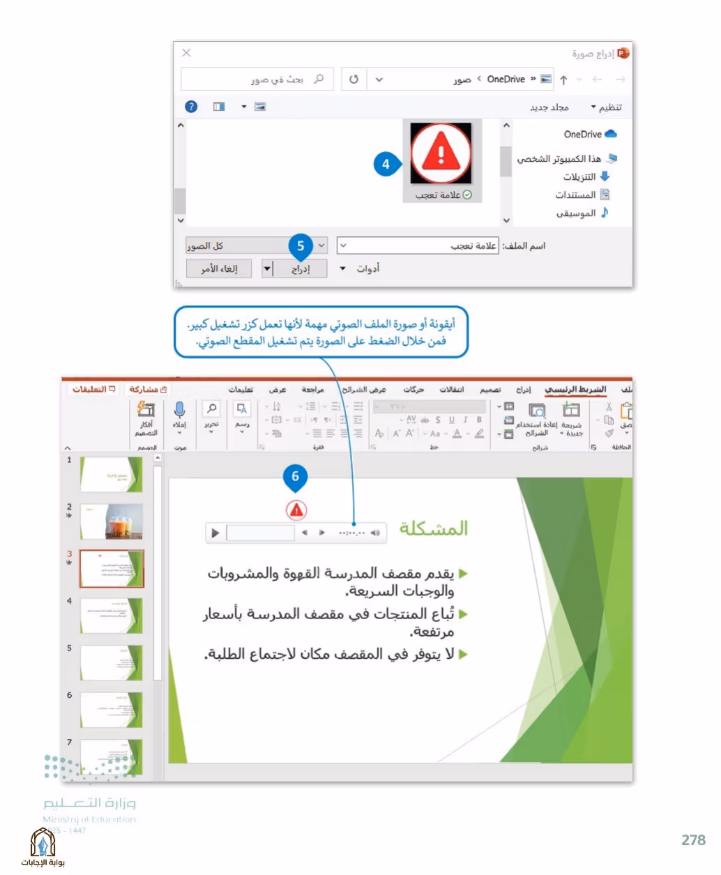 صفحة 280