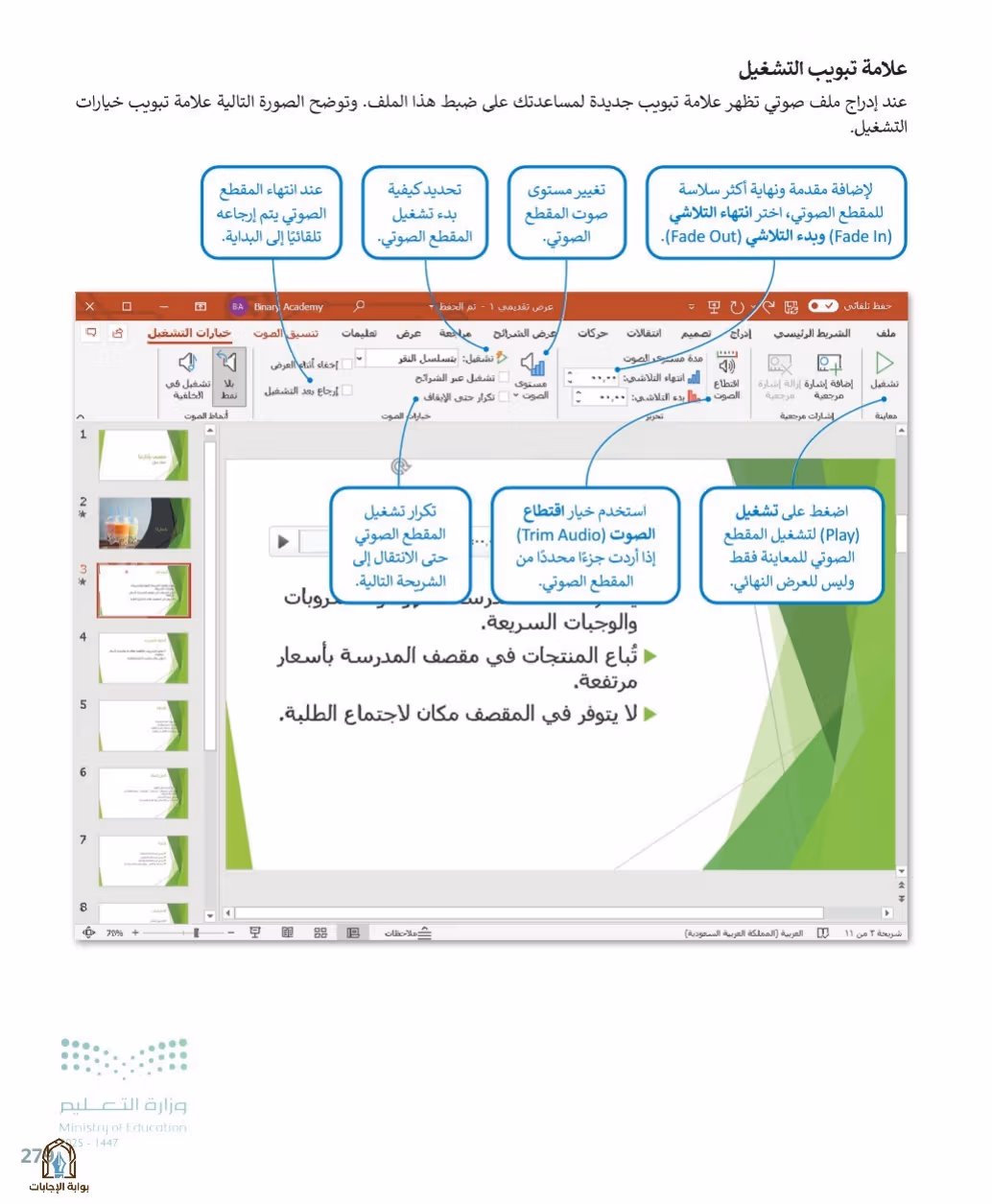 صفحة 281