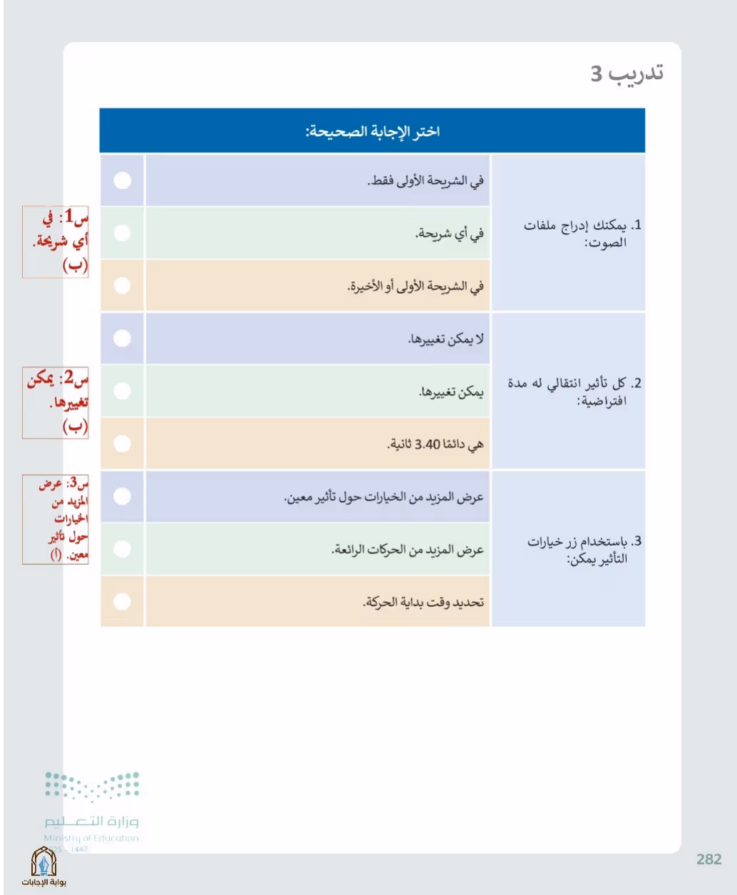 صفحة 284