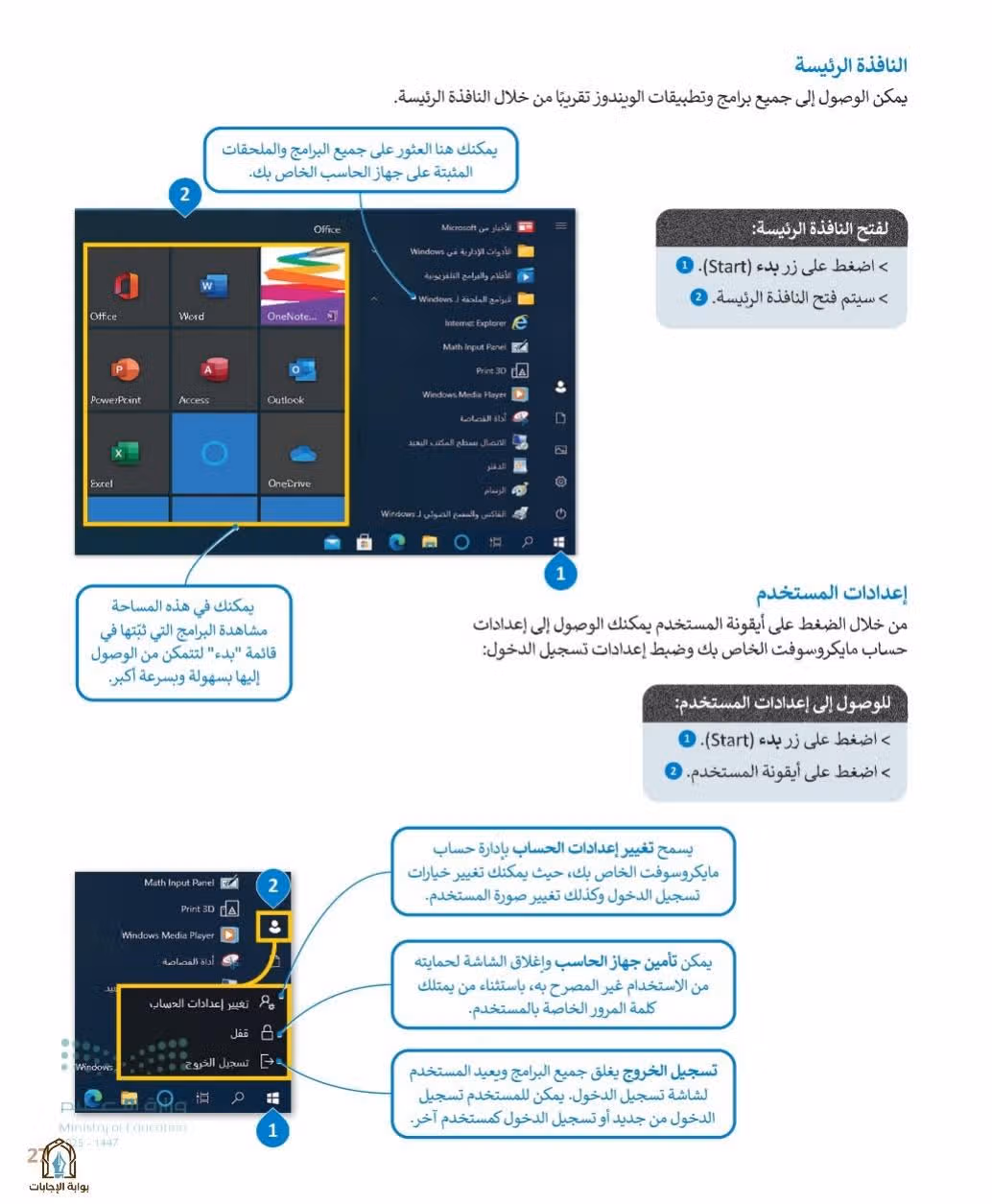 صفحة 29