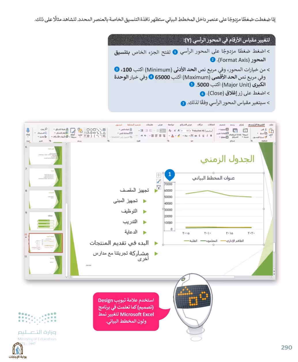 صفحة 292