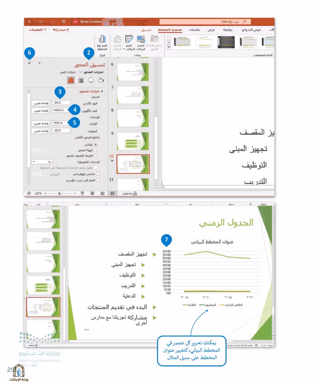 صفحة 293