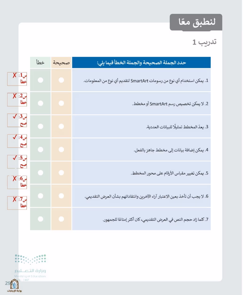 صفحة 297