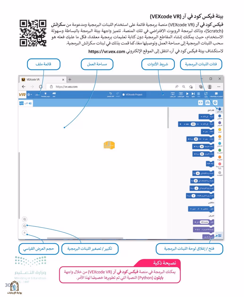 صفحة 307