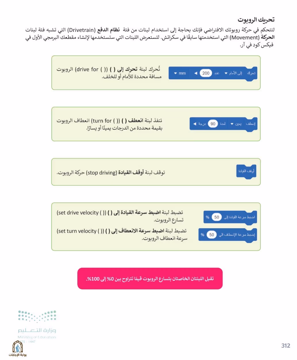صفحة 314