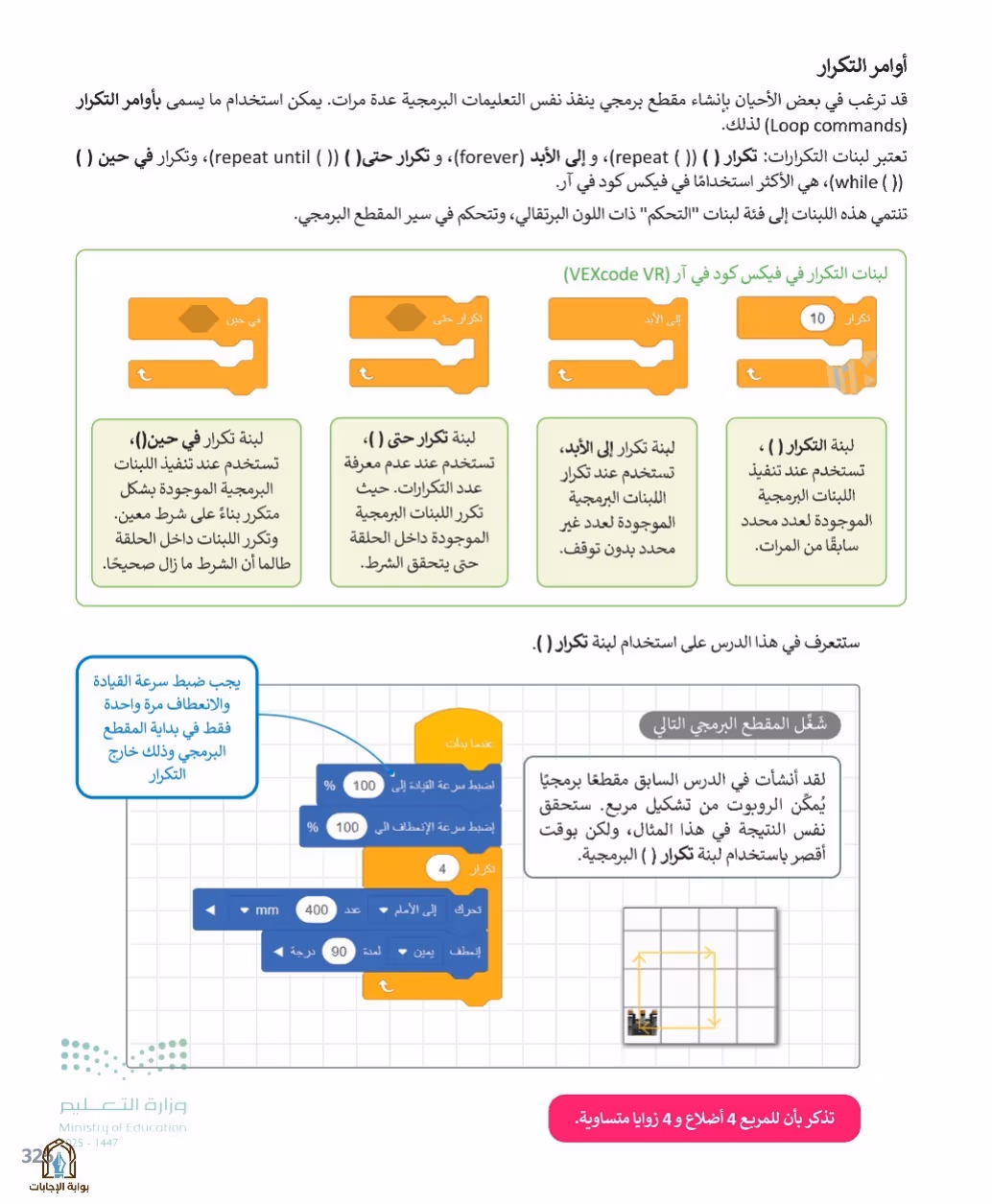 صفحة 327