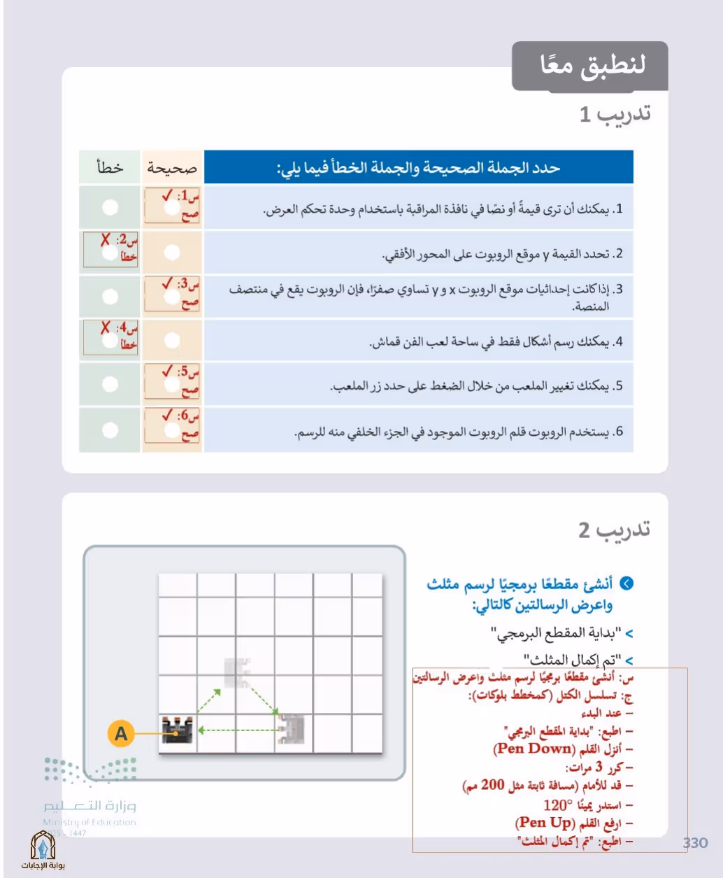 صفحة 332