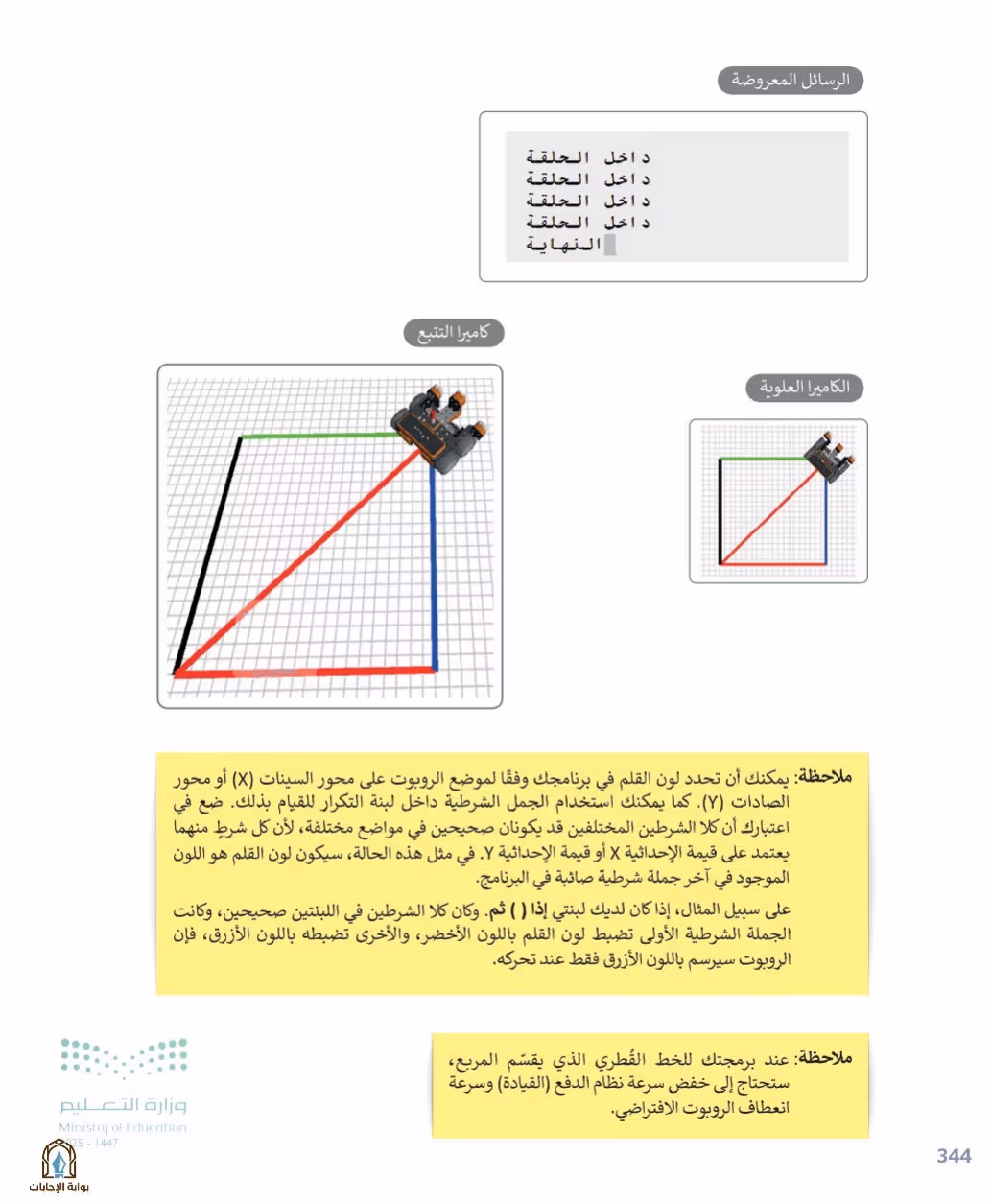صفحة 346