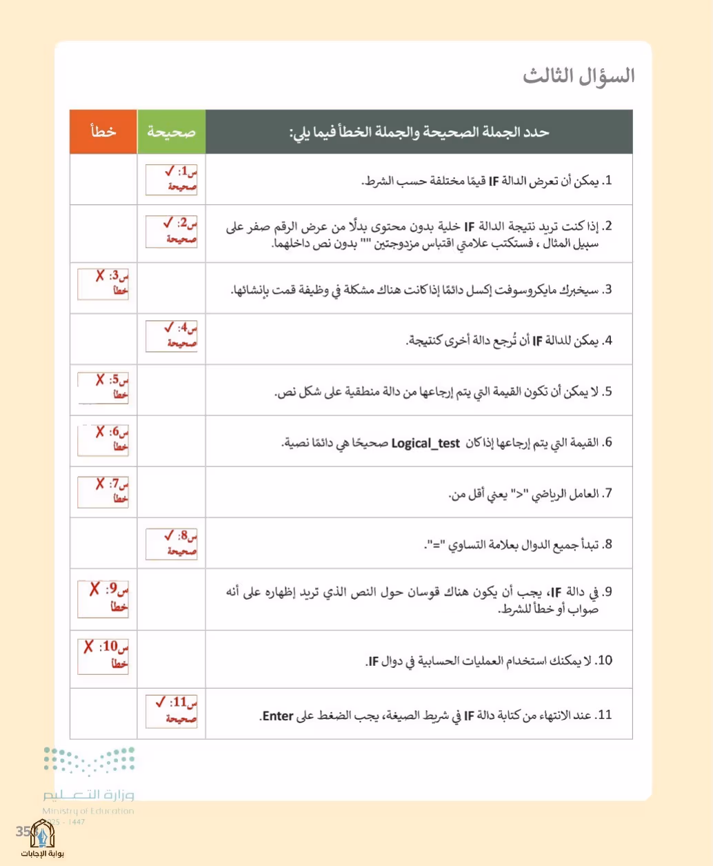 صفحة 355