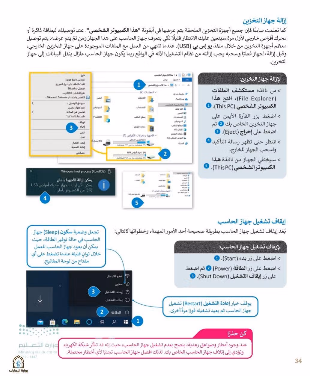 صفحة 36