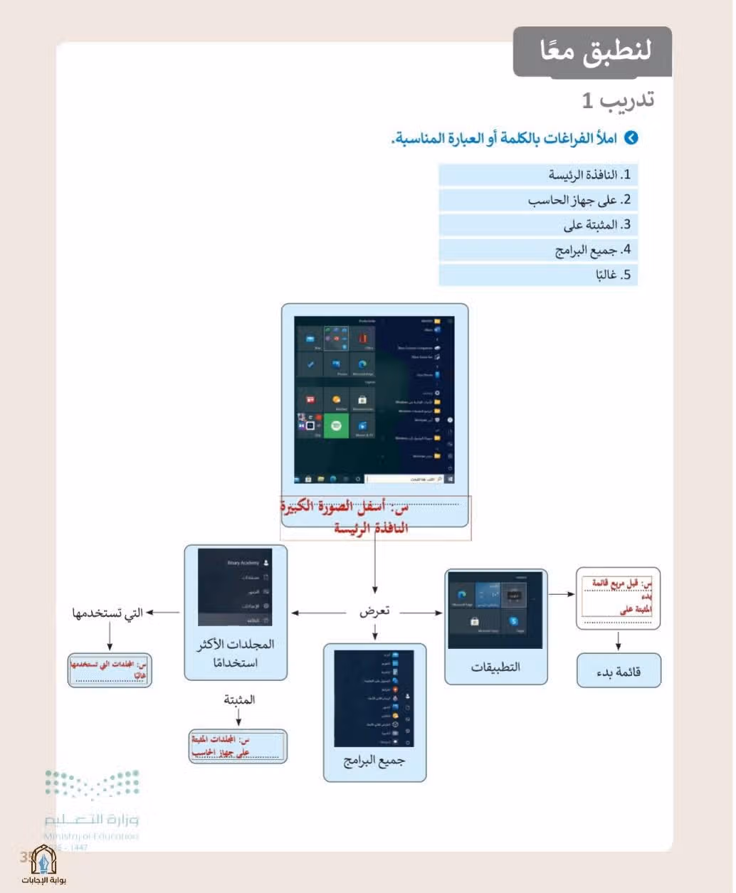 صفحة 37