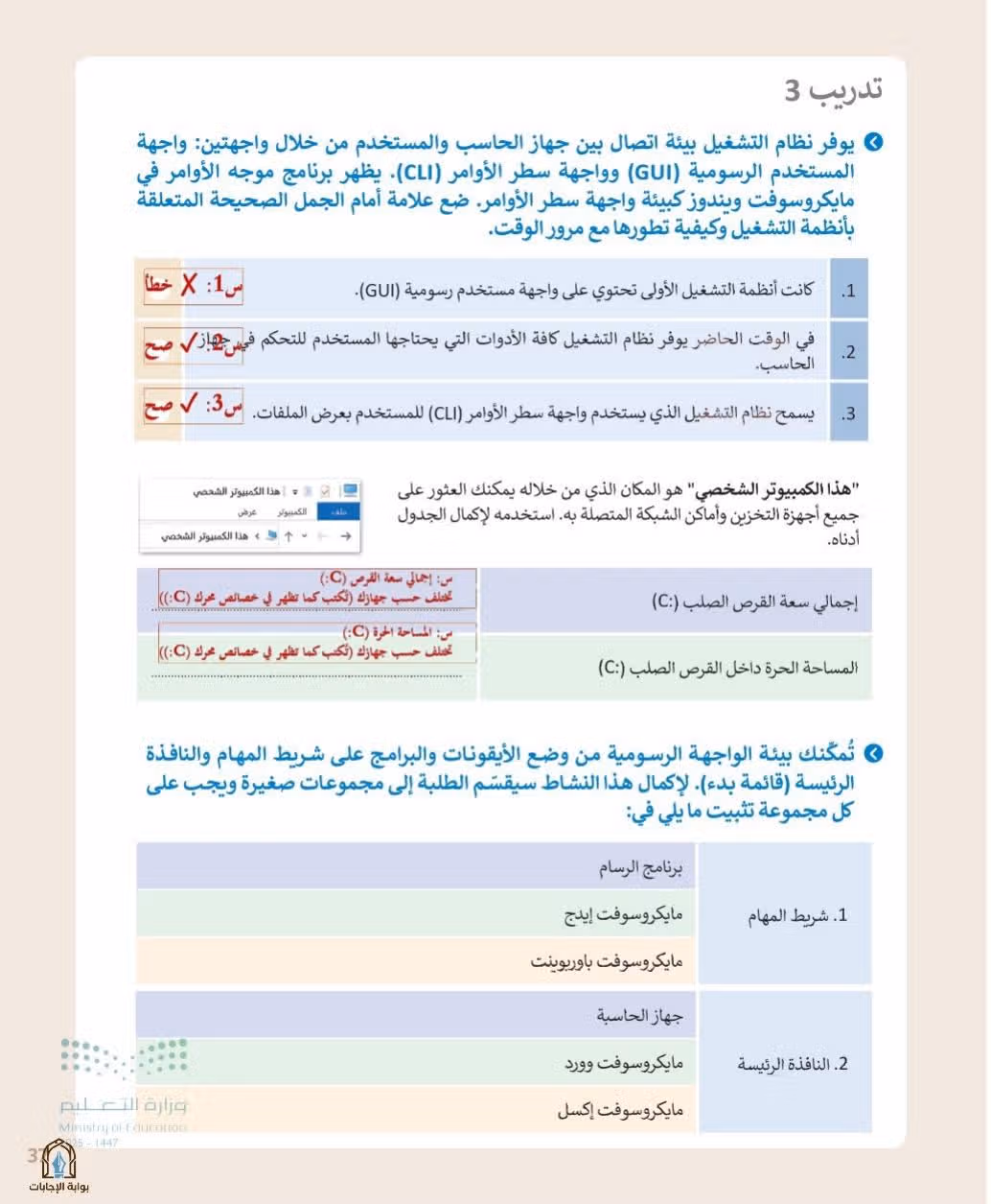 صفحة 39