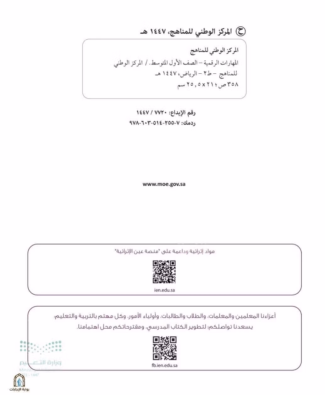 صفحة 4