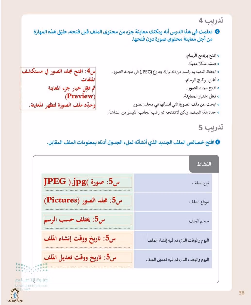 صفحة 40