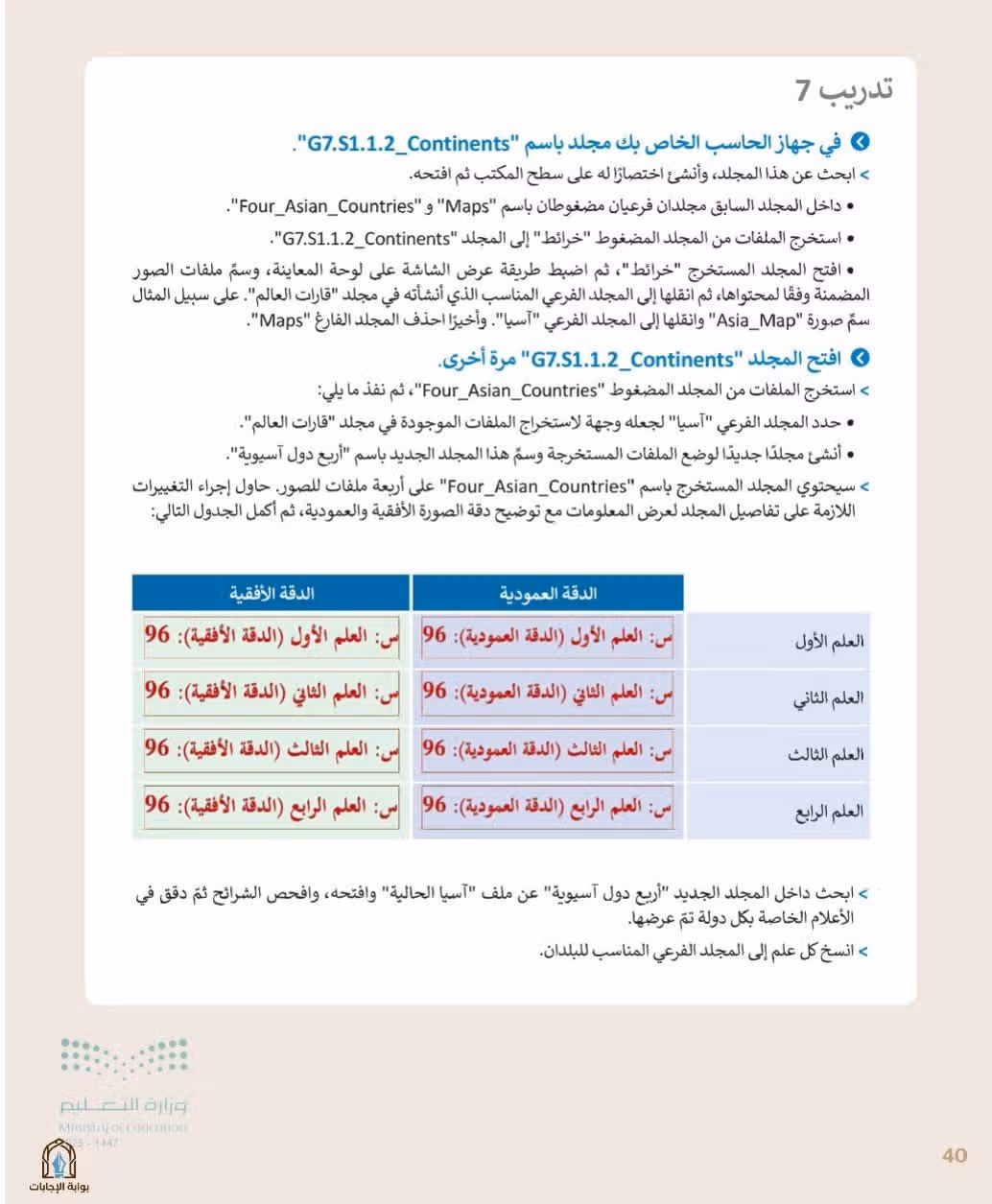 صفحة 42