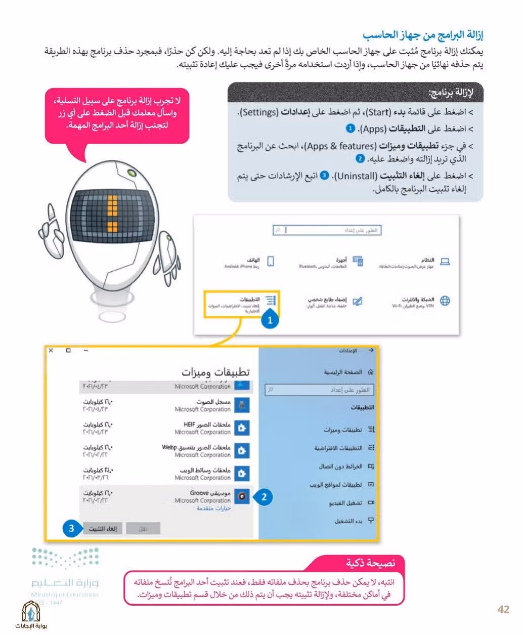 صفحة 44