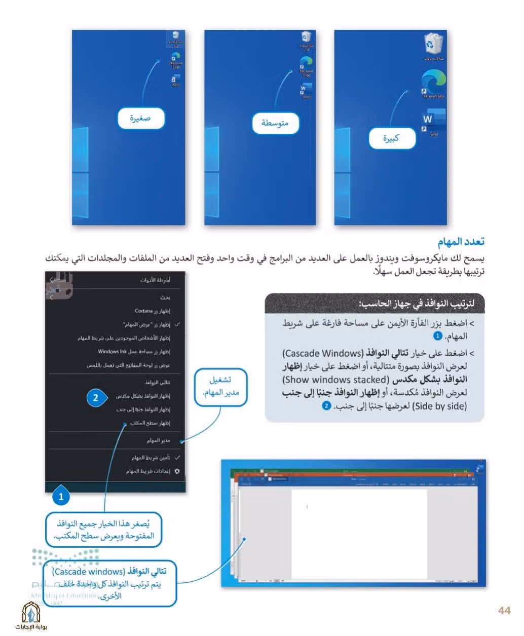 صفحة 46