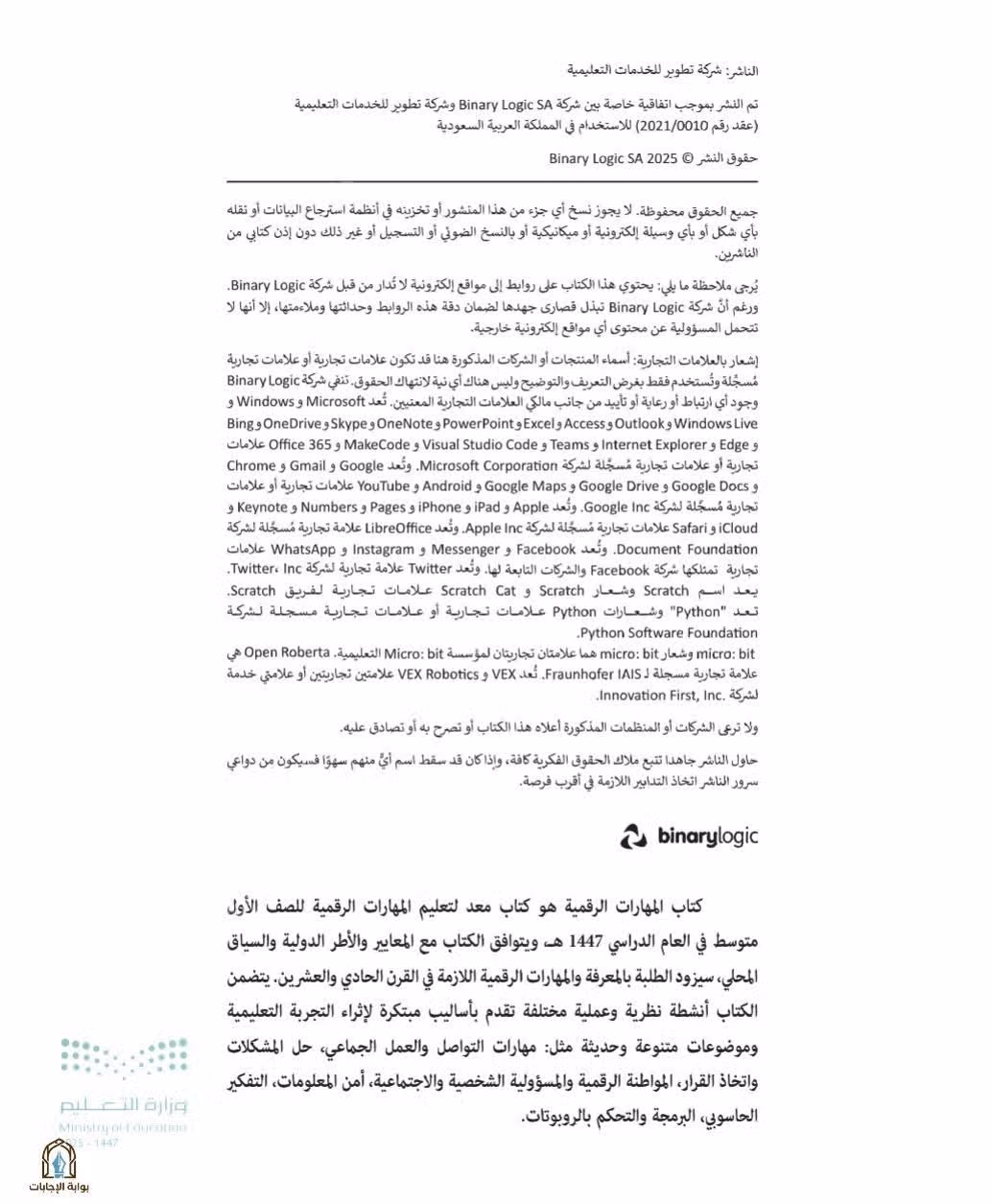 صفحة 5