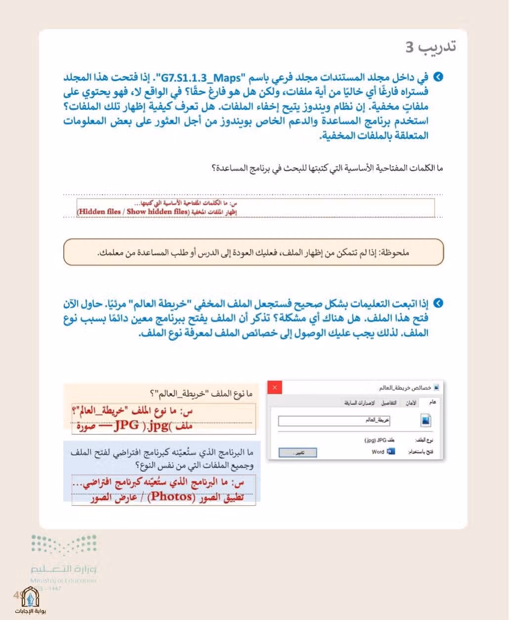 صفحة 51