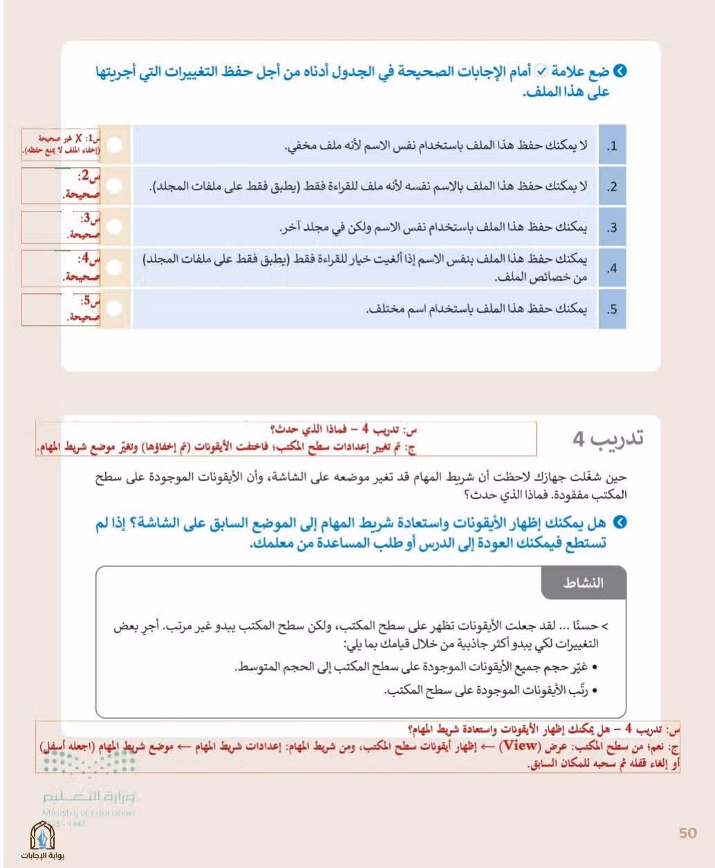 صفحة 52