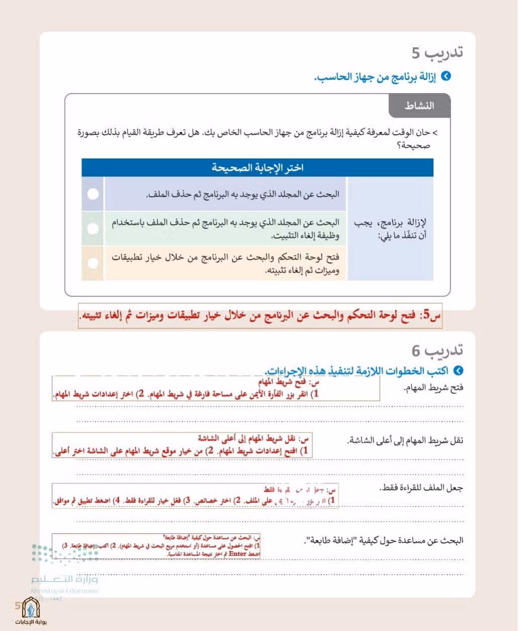صفحة 53