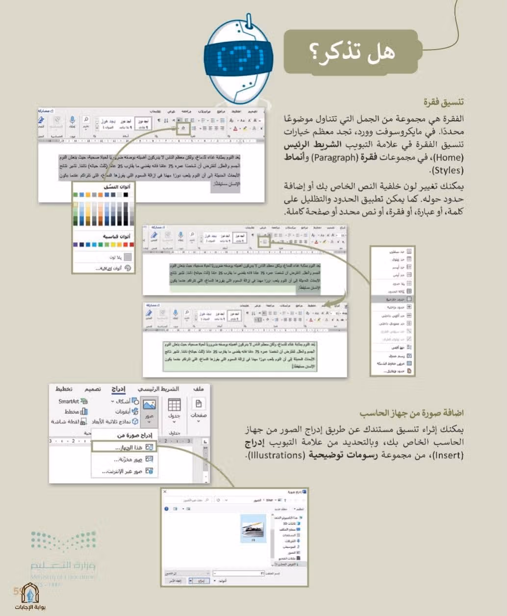 صفحة 61