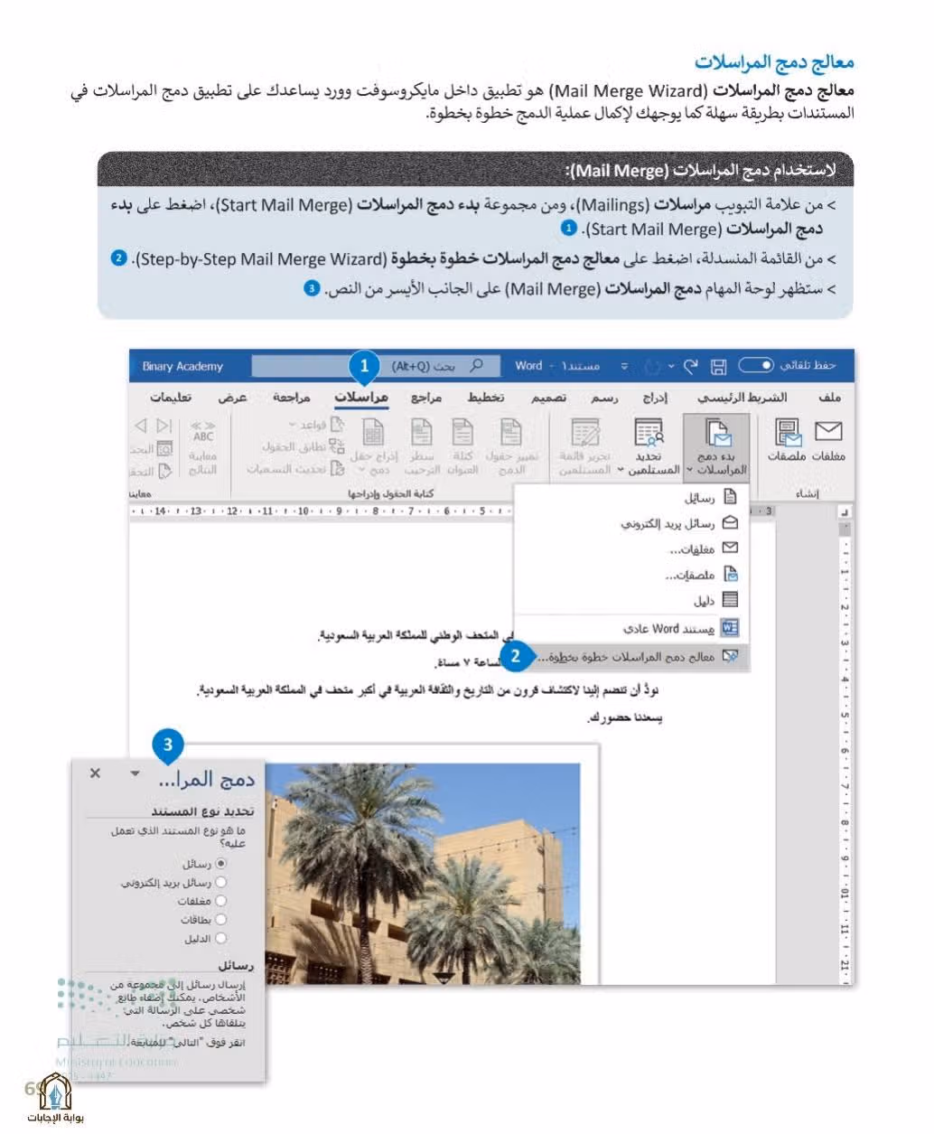 صفحة 71