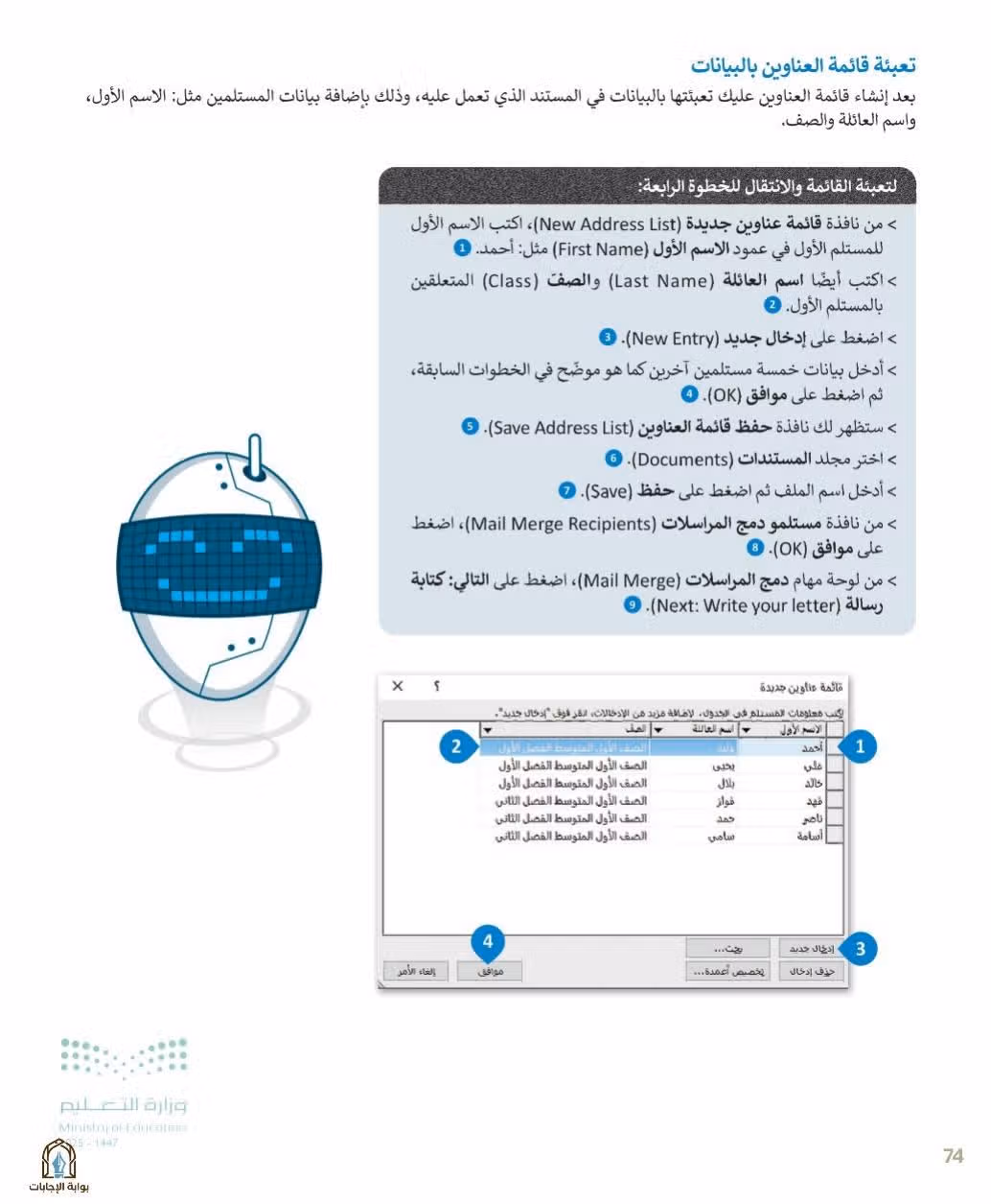 صفحة 76