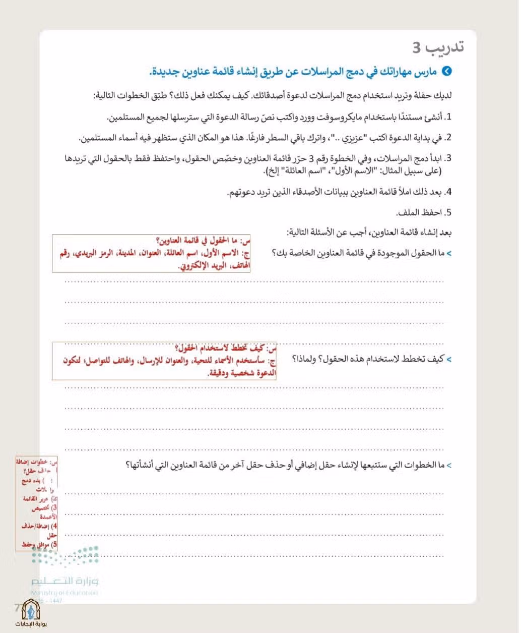 صفحة 79