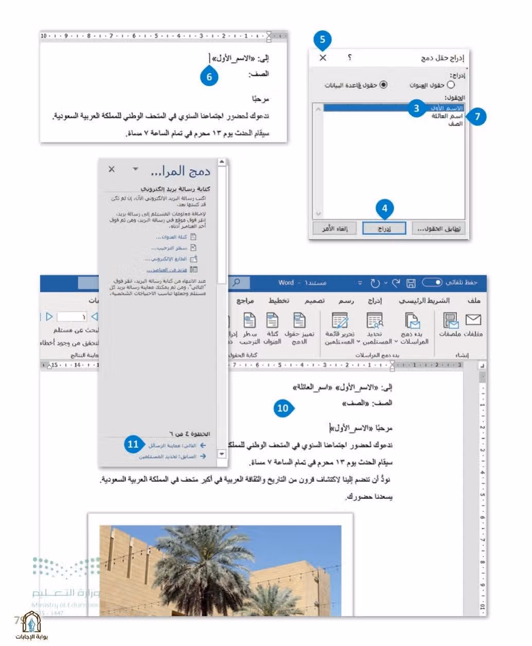 صفحة 81
