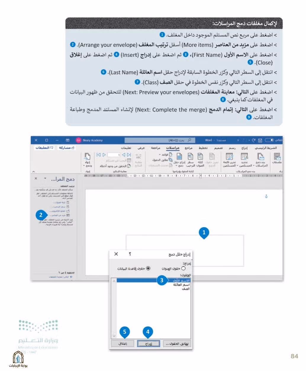 صفحة 86