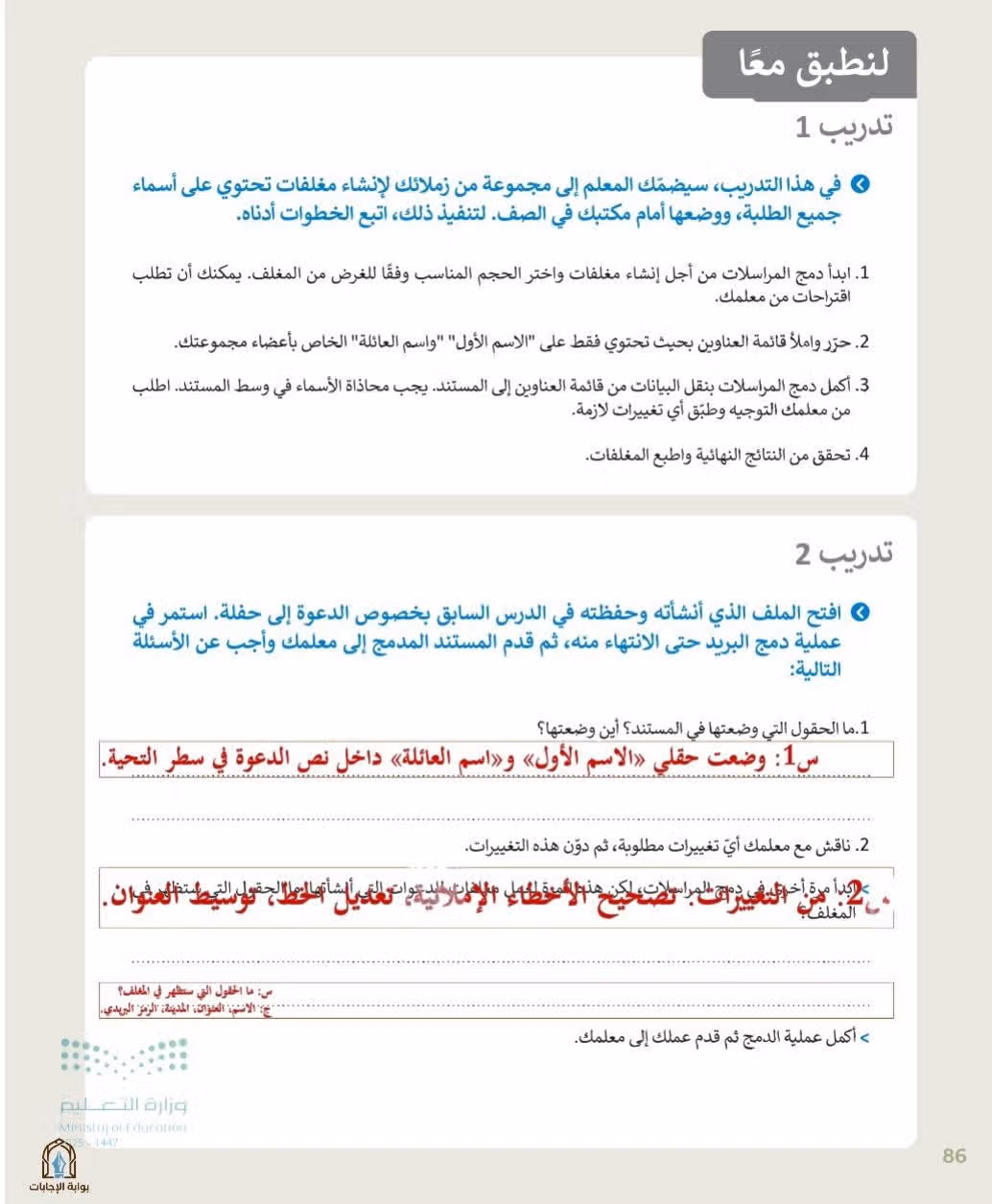صفحة 88