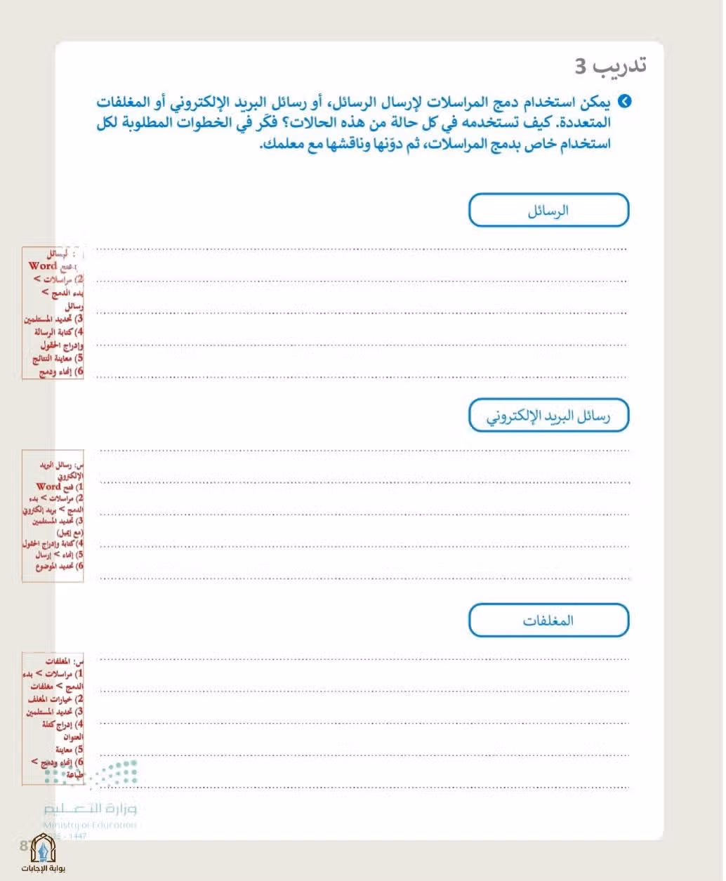 صفحة 89