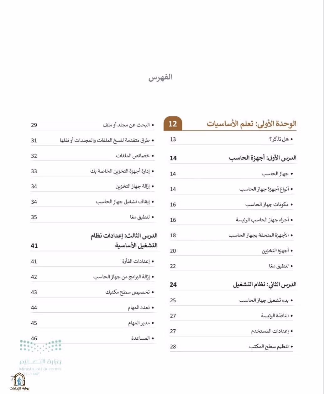 صفحة 9