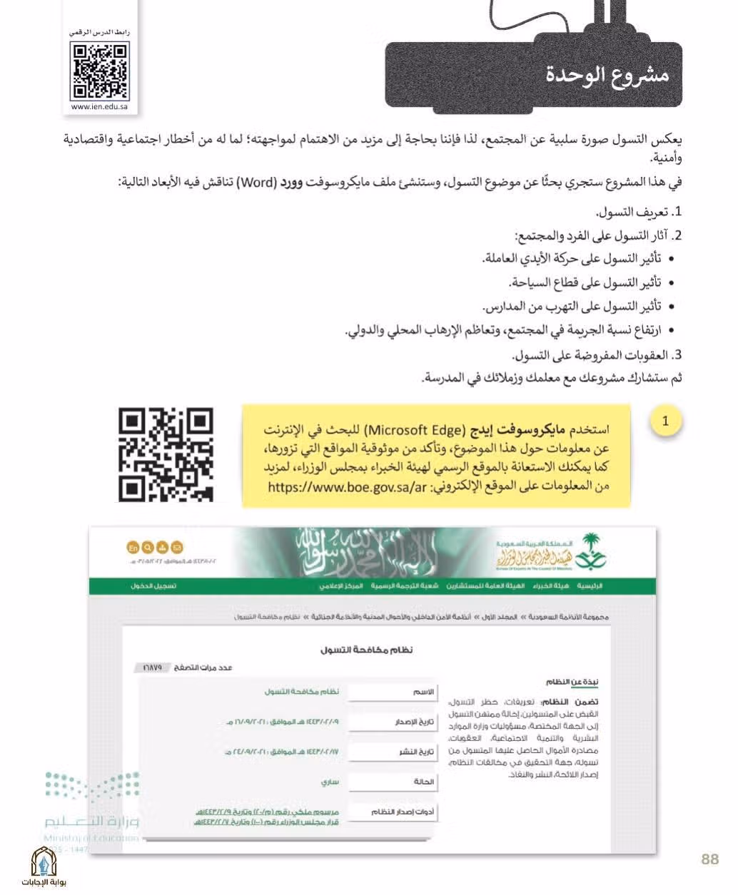 صفحة 90