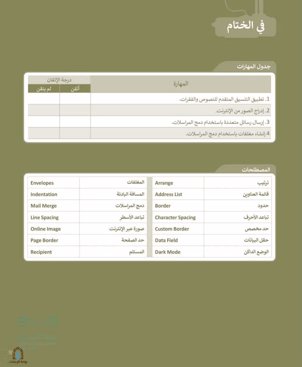 صفحة 93